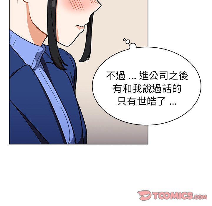 《組長好神祕》在线观看 第9章 漫画图片87