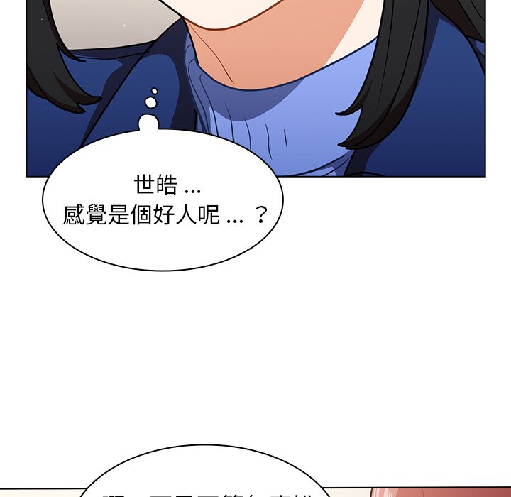 《組長好神祕》在线观看 第9章 漫画图片93