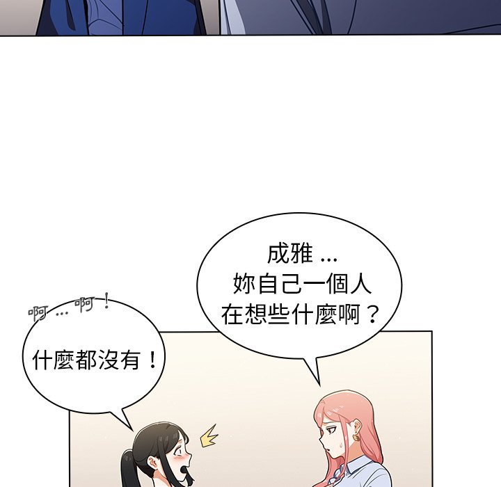 《組長好神祕》在线观看 第9章 漫画图片95