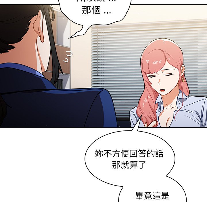 《組長好神祕》在线观看 第9章 漫画图片97