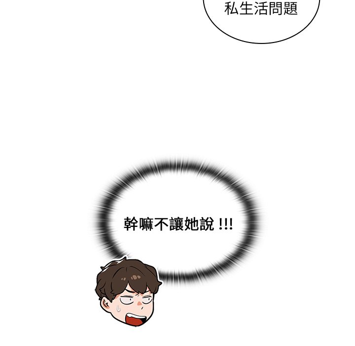 《組長好神祕》在线观看 第9章 漫画图片98