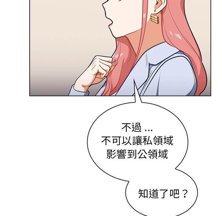 《組長好神祕》在线观看 第9章 漫画图片100