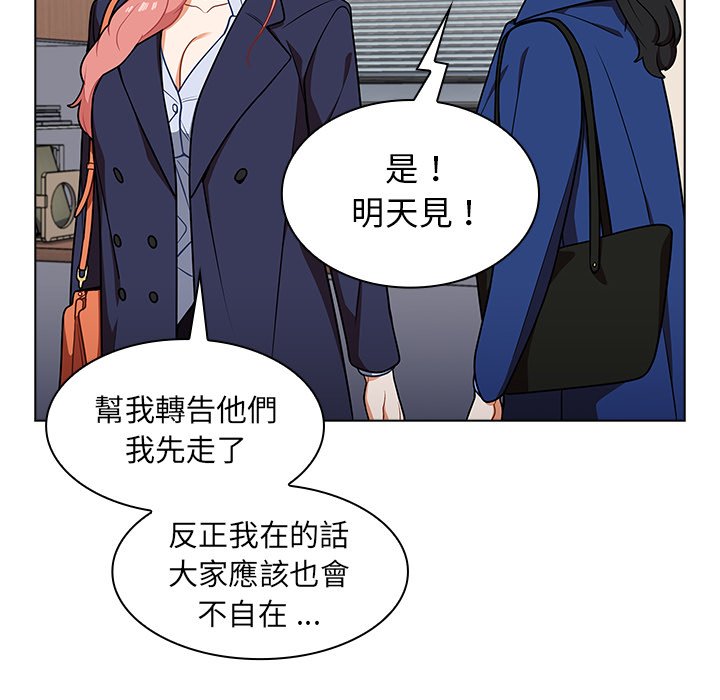 《組長好神祕》在线观看 第9章 漫画图片110