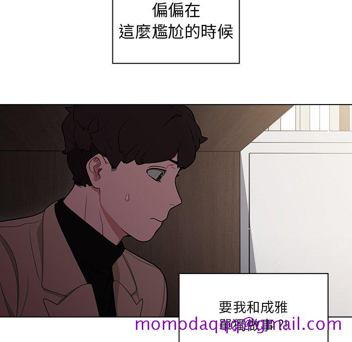 《組長好神祕》在线观看 第9章 漫画图片116