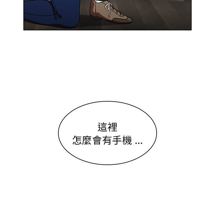 《組長好神祕》在线观看 第9章 漫画图片127