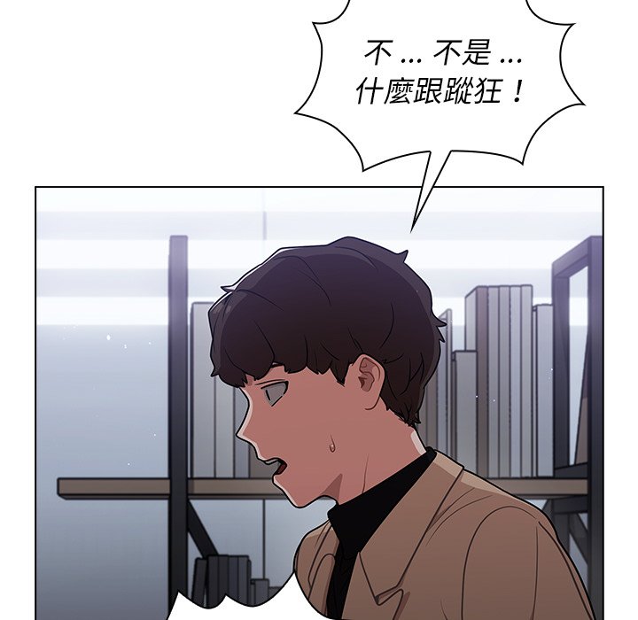 《組長好神祕》在线观看 第10章 漫画图片26