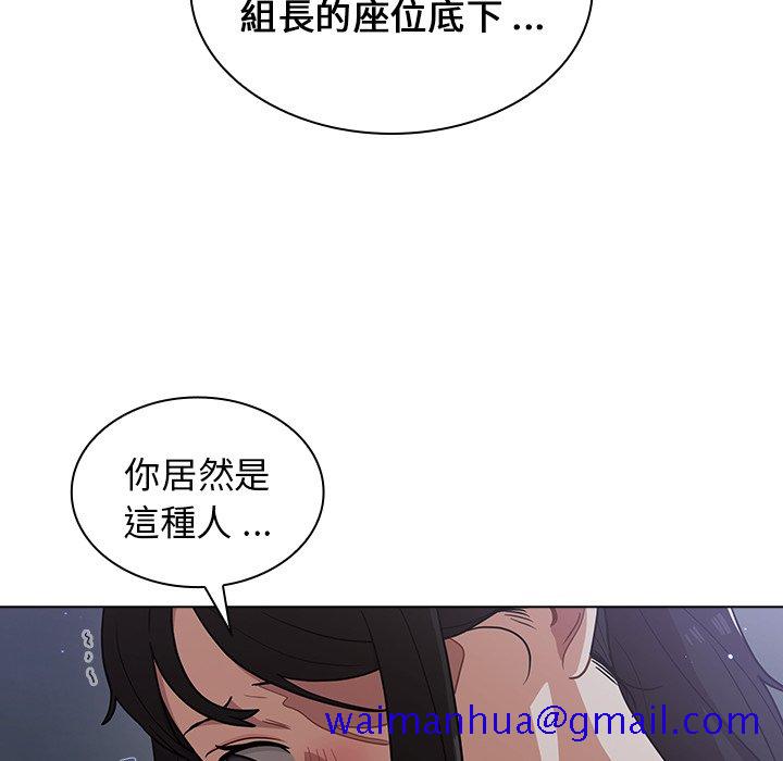 《組長好神祕》在线观看 第10章 漫画图片30