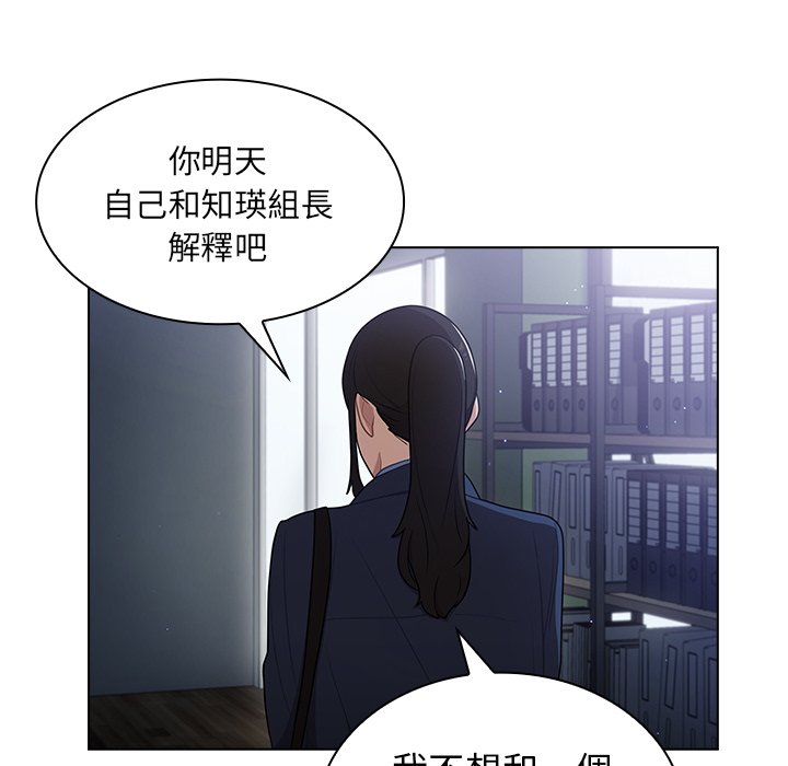 《組長好神祕》在线观看 第10章 漫画图片36