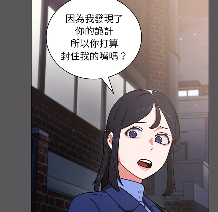 《組長好神祕》在线观看 第10章 漫画图片51