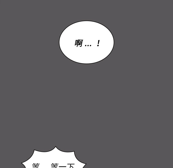 《組長好神祕》在线观看 第10章 漫画图片107