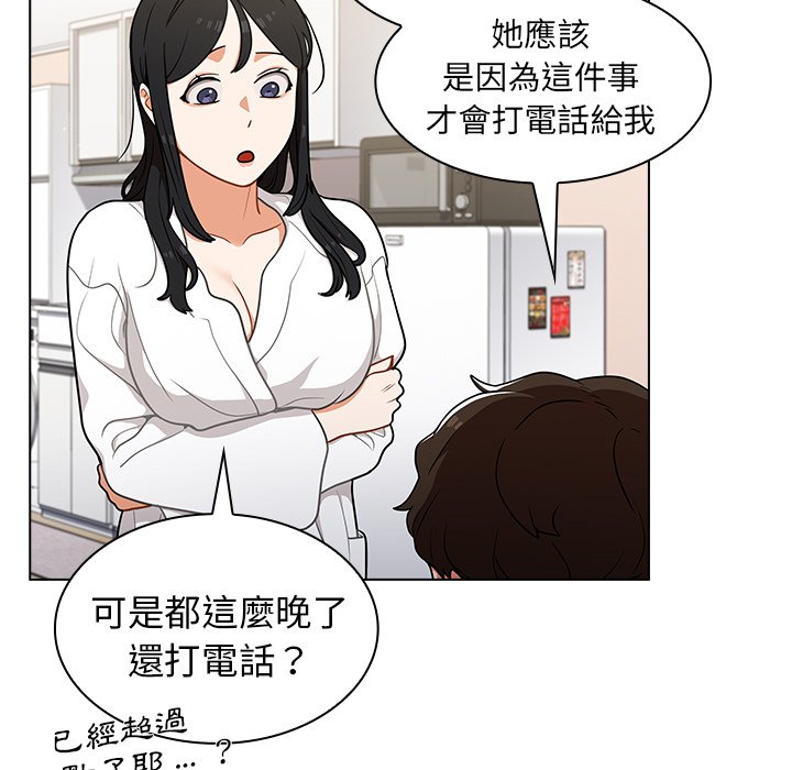 《組長好神祕》在线观看 第12章 漫画图片9