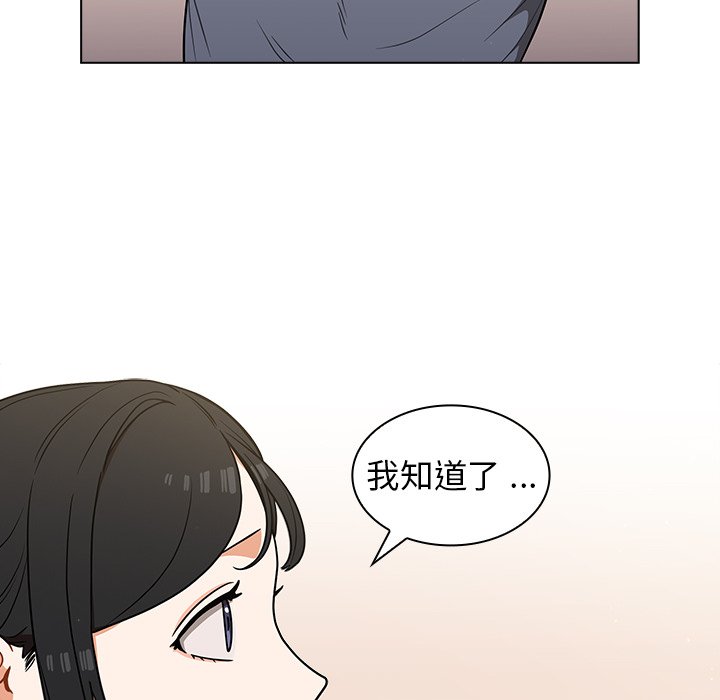 《組長好神祕》在线观看 第12章 漫画图片24