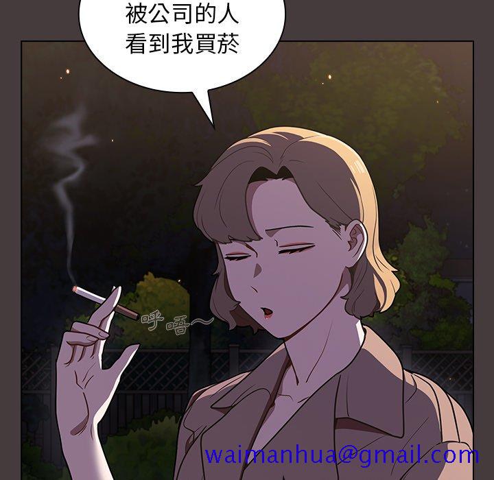 《組長好神祕》在线观看 第12章 漫画图片41