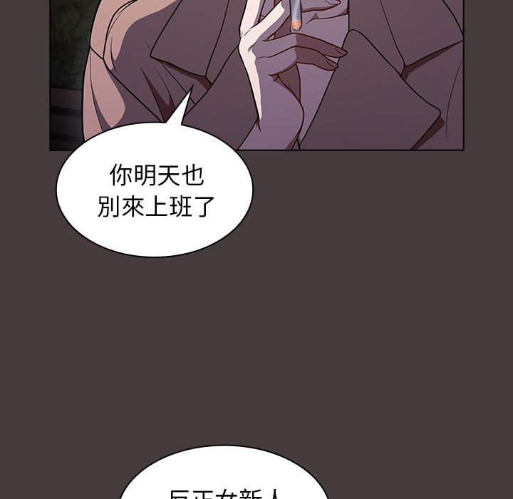 《組長好神祕》在线观看 第12章 漫画图片49