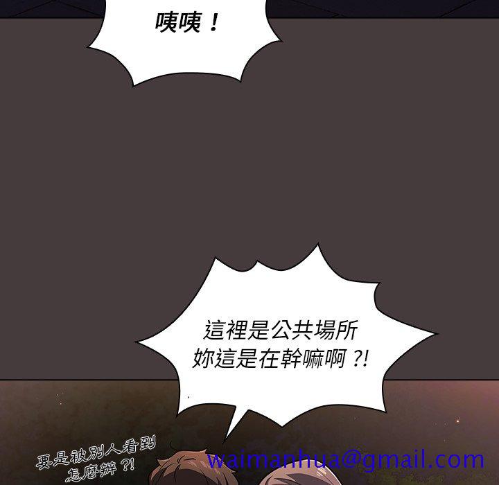 《組長好神祕》在线观看 第12章 漫画图片61