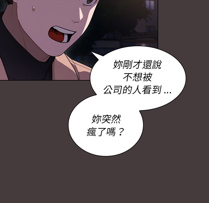 《組長好神祕》在线观看 第12章 漫画图片65