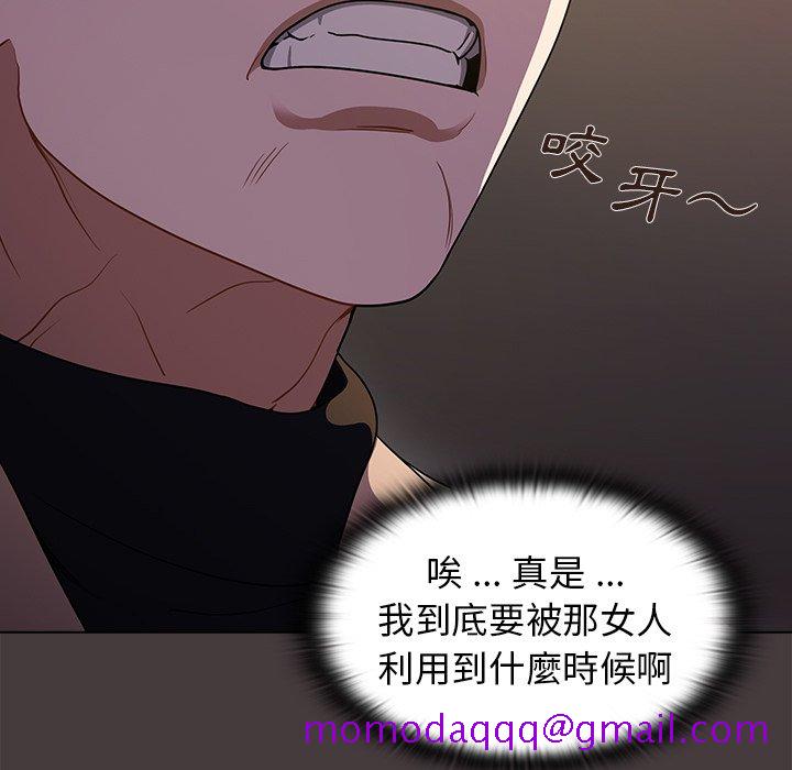 《組長好神祕》在线观看 第12章 漫画图片76