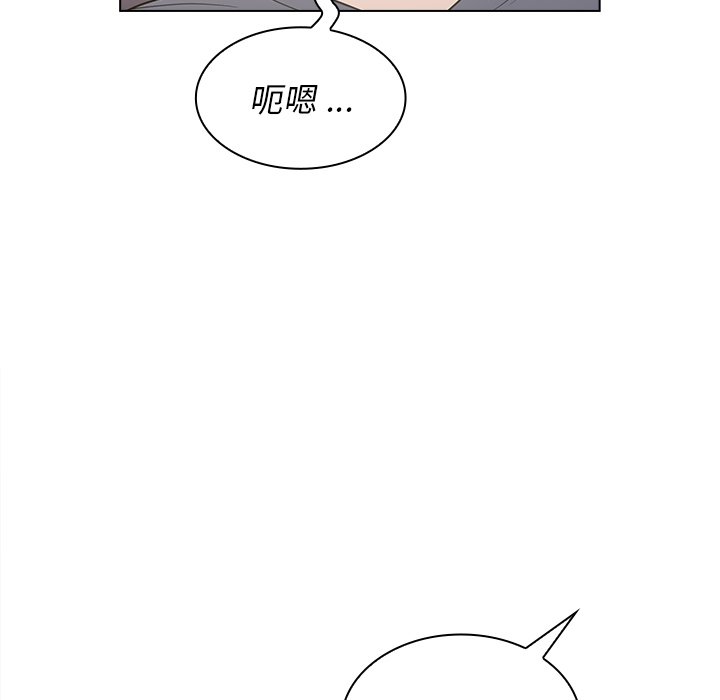 《組長好神祕》在线观看 第12章 漫画图片92