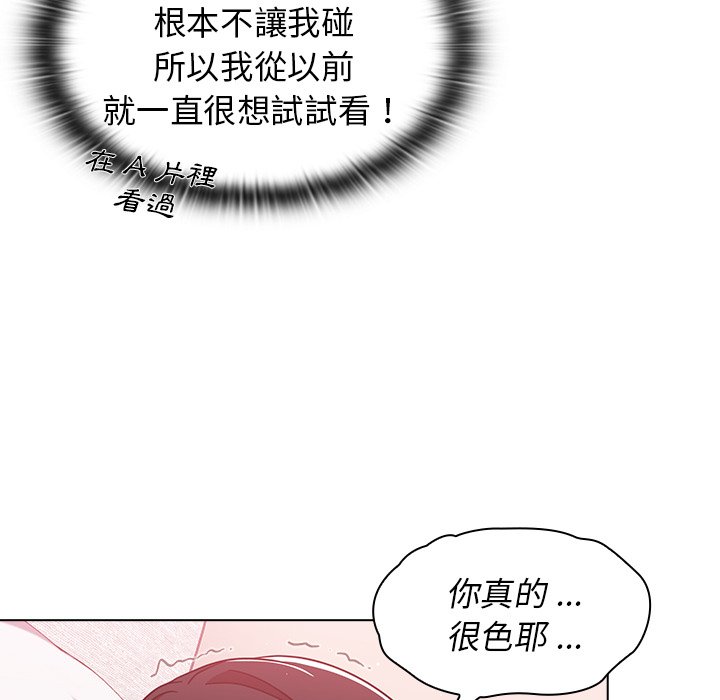 《組長好神祕》在线观看 第13章 漫画图片7