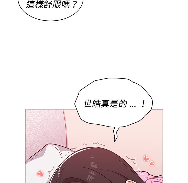 《組長好神祕》在线观看 第13章 漫画图片19