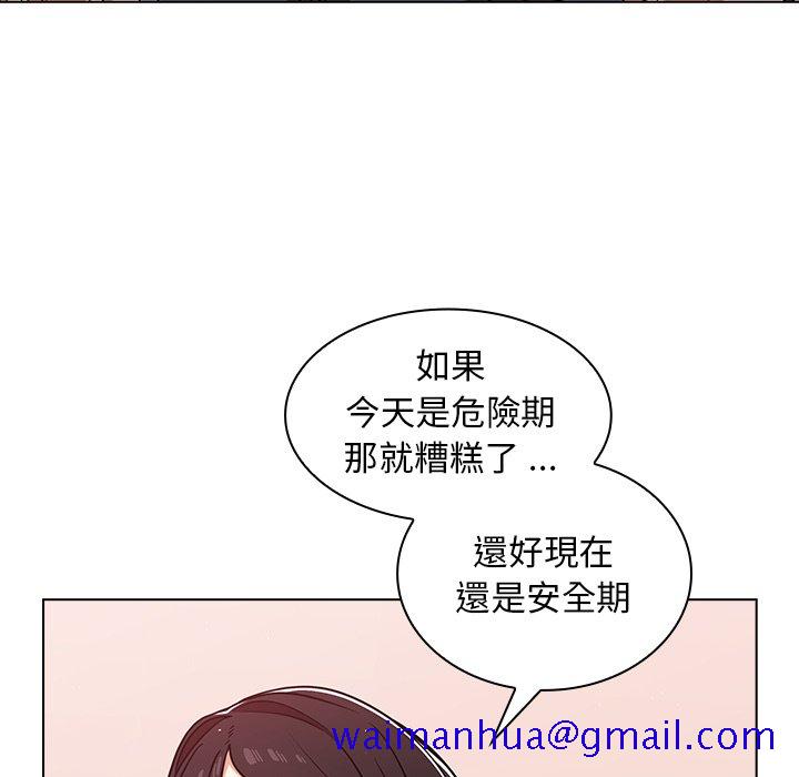 《組長好神祕》在线观看 第13章 漫画图片31