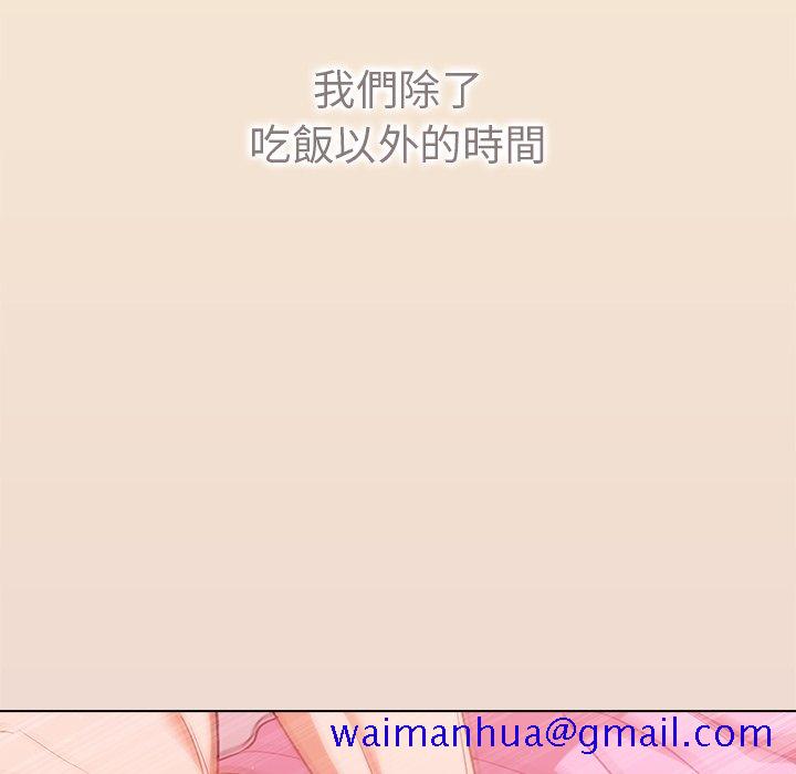 《組長好神祕》在线观看 第13章 漫画图片41