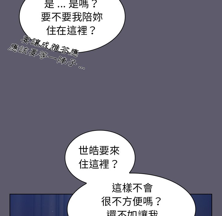 《組長好神祕》在线观看 第13章 漫画图片77