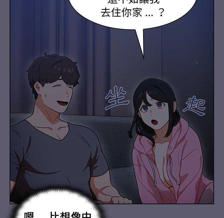 《組長好神祕》在线观看 第13章 漫画图片78