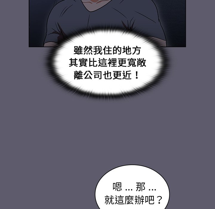 《組長好神祕》在线观看 第13章 漫画图片82