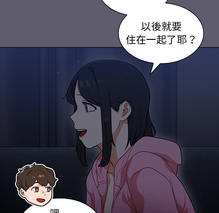 《組長好神祕》在线观看 第13章 漫画图片83