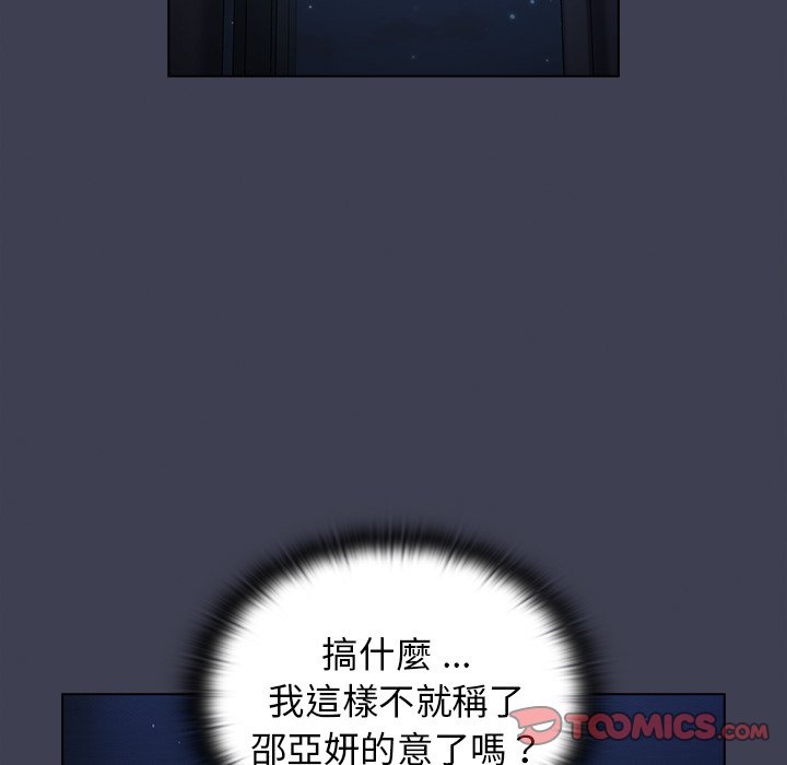 《組長好神祕》在线观看 第13章 漫画图片87