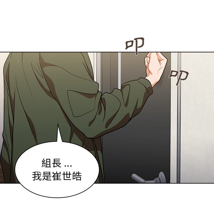 《組長好神祕》在线观看 第13章 漫画图片103