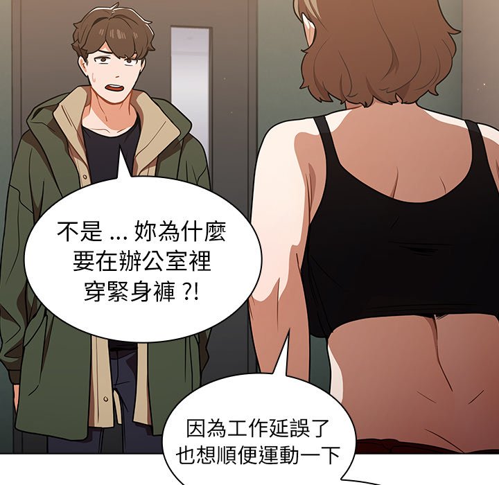 《組長好神祕》在线观看 第13章 漫画图片112