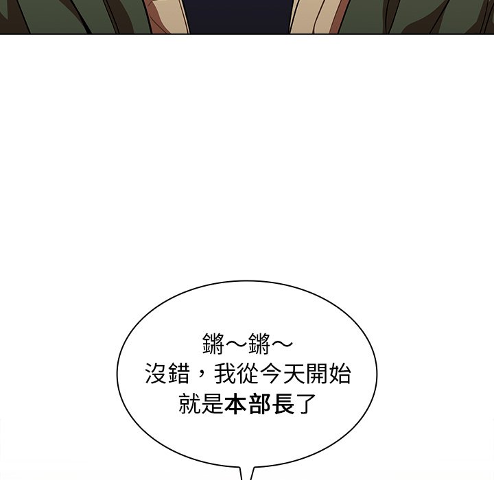 《組長好神祕》在线观看 第13章 漫画图片123