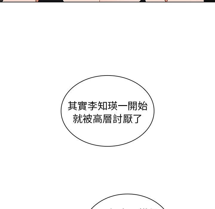 《組長好神祕》在线观看 第14章 漫画图片9