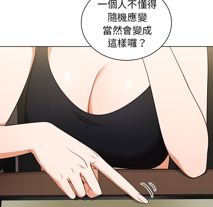 《組長好神祕》在线观看 第14章 漫画图片10