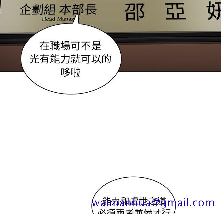 《組長好神祕》在线观看 第14章 漫画图片11