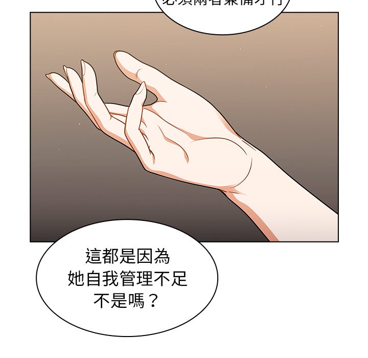 《組長好神祕》在线观看 第14章 漫画图片12