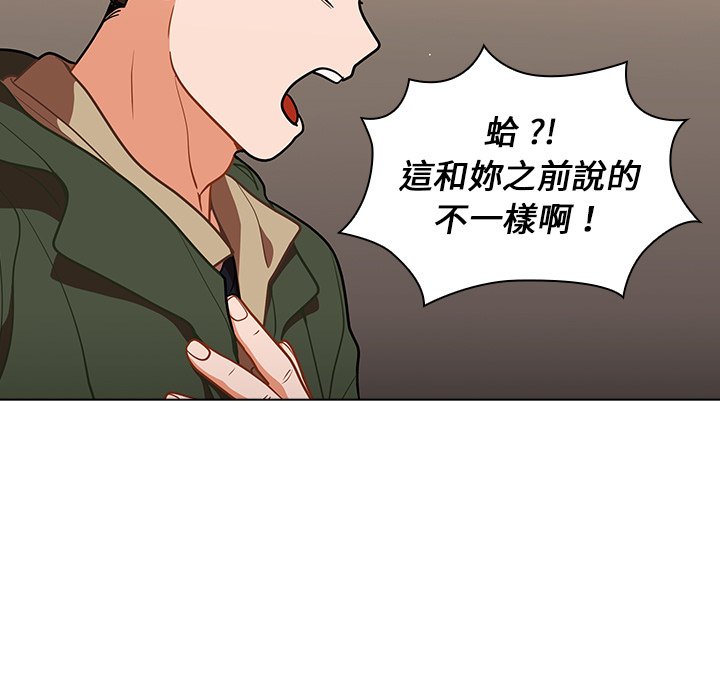 《組長好神祕》在线观看 第14章 漫画图片17