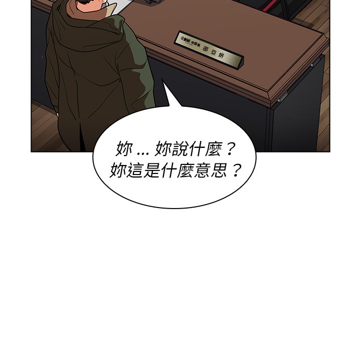 《組長好神祕》在线观看 第14章 漫画图片19