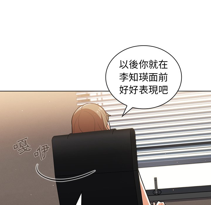 《組長好神祕》在线观看 第14章 漫画图片22