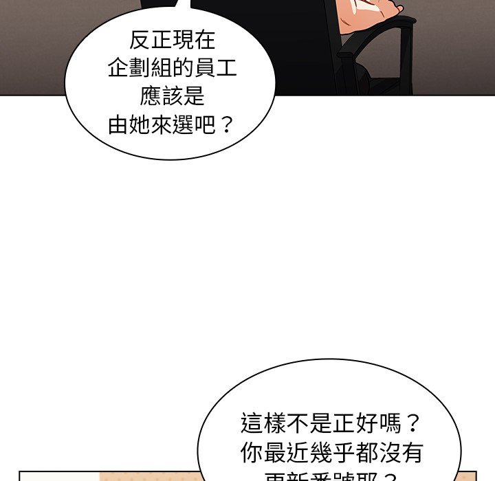 《組長好神祕》在线观看 第14章 漫画图片23