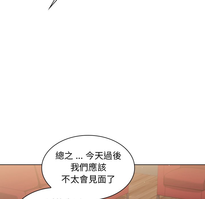 《組長好神祕》在线观看 第14章 漫画图片27