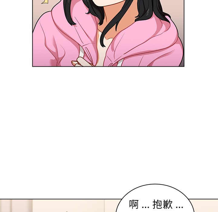 《組長好神祕》在线观看 第14章 漫画图片39