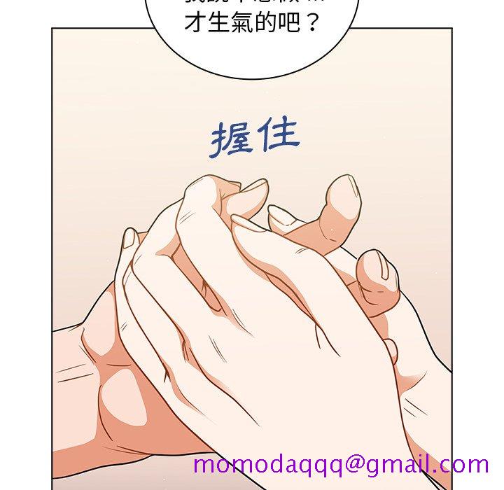 《組長好神祕》在线观看 第14章 漫画图片46