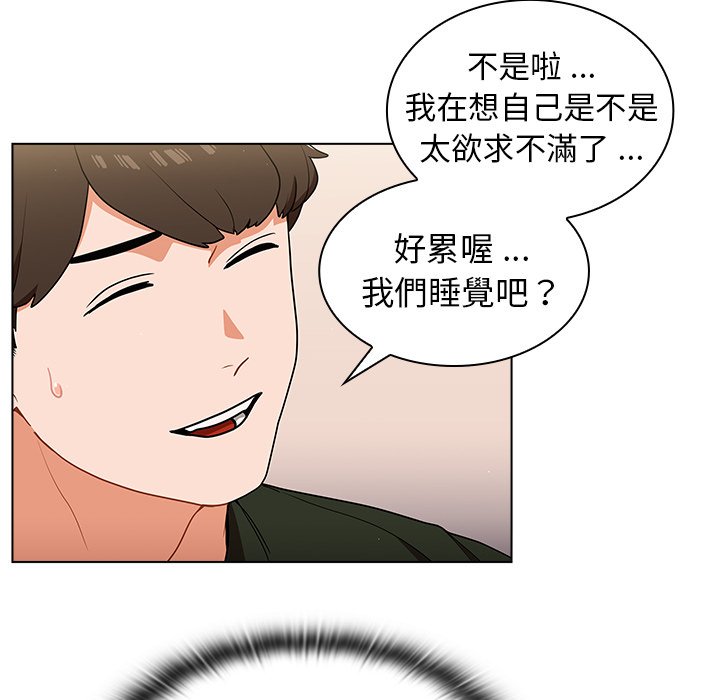 《組長好神祕》在线观看 第14章 漫画图片49