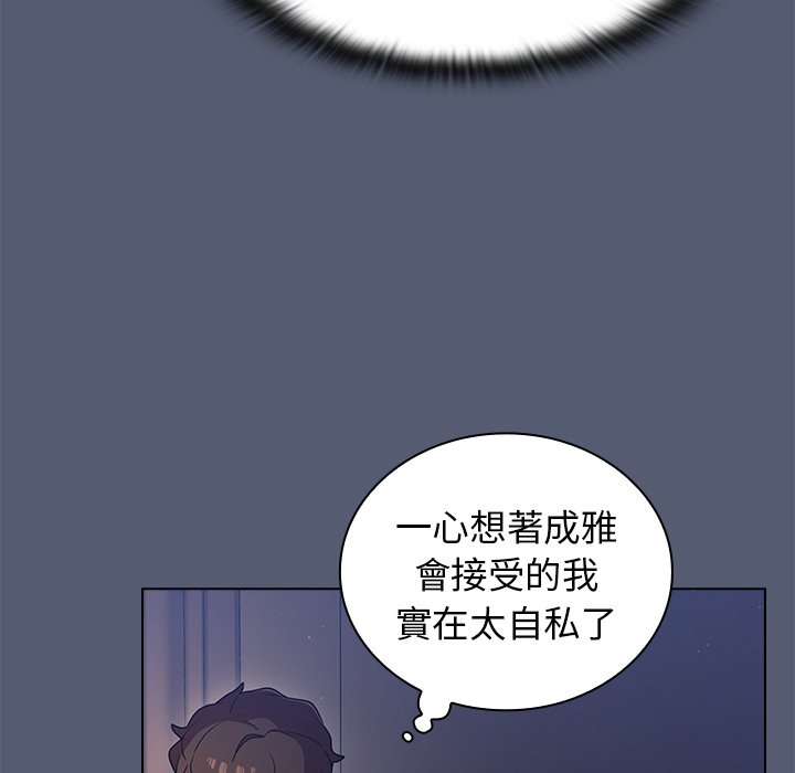 《組長好神祕》在线观看 第14章 漫画图片59