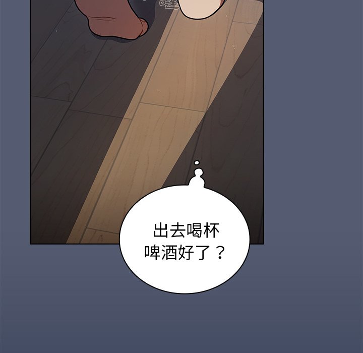 《組長好神祕》在线观看 第14章 漫画图片62