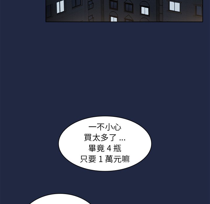 《組長好神祕》在线观看 第14章 漫画图片65