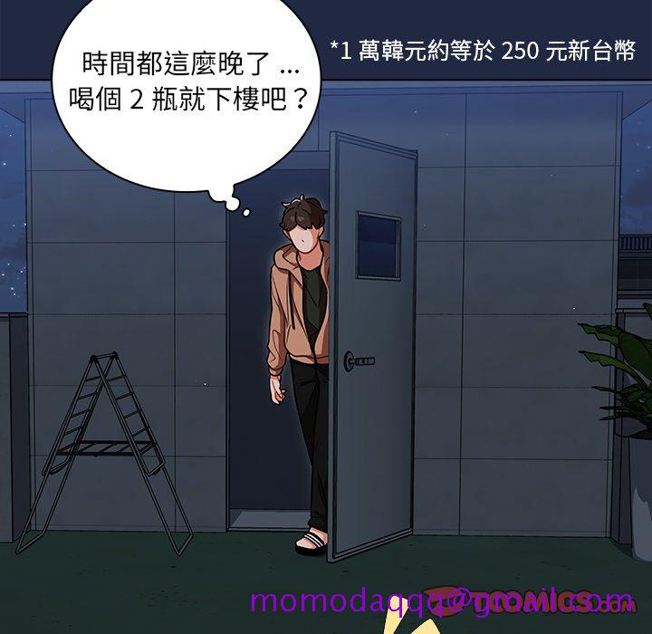 《組長好神祕》在线观看 第14章 漫画图片66